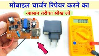 Mobile charger repair | How to repair mobile charger | Techno mitra