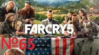 FAR CRY 5 Gold Edition Прохождение №65 Ищу снежного человека