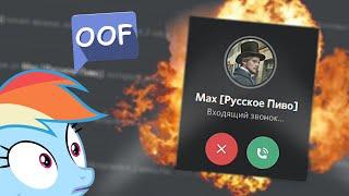 замена звуков в DISCORD | изи гайд