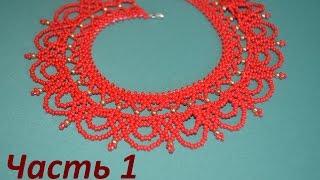 A beaded necklace. Saraguro. Part 1 of 2. Beadwork. Master class