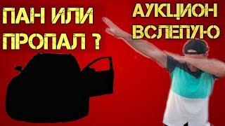 Рено меган 3 / Renault Megane 3 — БУ авто с аукциона Alcopa вслепую. (кот в мешке)