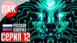 SYSTEM SHOCK REMAKE (2023) Прохождение 12 ᐅ А у нас все по плану.