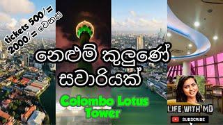 Colombo Lotus Tower (නෙළුම් කුලුණේ සවාරියක්/Nelum Kuluna) by Life with MD