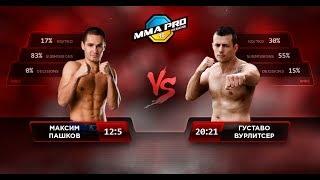 Максим Пашков VS Густаво Вурлитцер, MMA Pro Ukraine 15