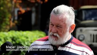 Возвращение Северного киноархива в "Енисей кино"