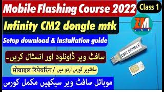 infinity Cm2 setup download and installation guide class1 in urdu हिंदी भाषा.