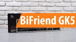 Распаковка клавиатуры BiFriend GK5 / Unboxing BiFriend GK5