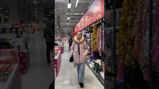 Мысли в моей голове би лайк 