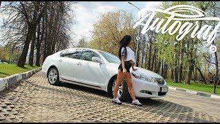 Lexus GS 450h .600 сильная Гибридная Пушка! Autograf