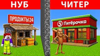 ТУНГ ТУНГ САХУР ЧИТЕРИТ НА БИТВЕ СТРОИТЕЛЕЙ в МАЙНКРАФТ  ЧЕЙ МАГАЗИН КРУЧЕ?