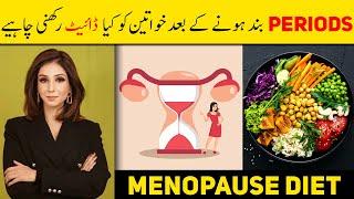 Best Diet During Menopause - How To Treat Menopause - Dr Sahar Chawla