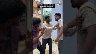 Husband sothanaigal|End Twist |Nakkal Talkies