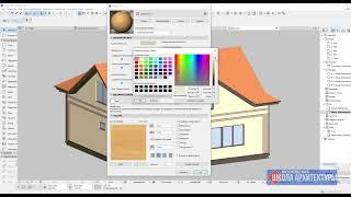 Как добавить покрытие в Архикад Как сделать новый материал Изменить цвет