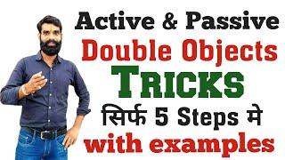 Active Passive Double Objects | Active passive double objects with examples | Active passive tricks