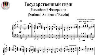 Государственный гимн Российской Федерации, National Anthem of Russia, Piano Sheet Music