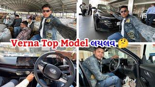 Verna top model લયલવ #vlog #gujarat #sk #jamnagar #youtube #jayshreeram