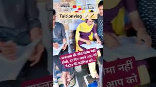   #shorts #viralvideo #video #youtubeshorts #tuitionvlog