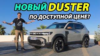 Насколько круто рулится новый Duster за свои деньги?