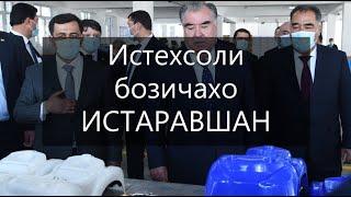 Ифтитохи коргохи истехсоли бозичахои бачагона дар Истаравшан