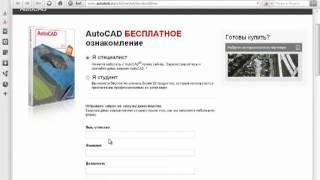 Поиск и скачивание программы AutoCad 2011