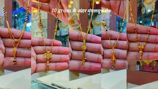 Gold black beads chain mangalsutra designs with weight || chain , necklace design #jewellery #viral