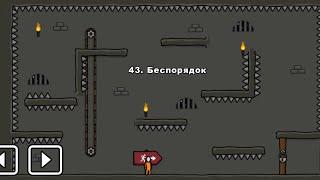 One level 3: Побег из тюрьмы - Уровень 43. Беспорядок