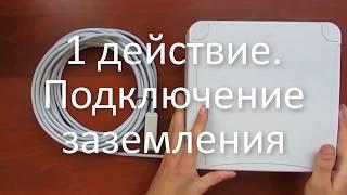 №1 Антенна PETRA BB MIMO 2x2 заземление