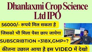 Dhanlaxmi Crop Science IPO | Dhanlaxmi Crop Science Limited Analysis | GMP | Review | IPO