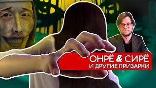 Ты Не Переживёшь Встречу С Этими ПРИЗРАКАМИ. Онрё, Юрэй. Японская Мифология