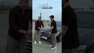 вторая часть нужна?  Carzakaz искать в инсте #авто#юмор#дагестан#армения