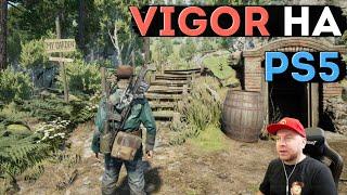 VIGOR НА PLAYSTATION 5 // Сравниваем с версией для Xbox