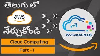 AWS in Telugu : Introduction to Cloud Computing-1 by AWS Avinash Reddy