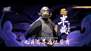 Naruto Online Mobile - Новый ниндзя: SS Ханзо Саламандра ( Эдо Тенсей )