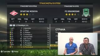 Бубнов собрал новый «Спартак» в FIFA 15