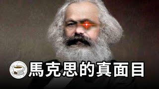 揭秘馬克思：“歐洲洪秀全”的“太平天國”，真的能實現嗎？