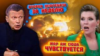 2 ЧАСА НАЗАД! "ВЗРЫВ БЫЛ СУМАСШЕДШИЙ!" НАШИ МАЛЬЧИКИ БЕЗ ТОПЛИВА! Новая нефтебаза в Ростове ГОРИТ