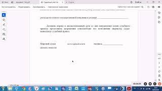 А в отношение вашей персоны Судебный приказ кем нибудь подписан?