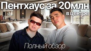 Насколько РЕАЛЬНО заработать состояние загружая видео на ЮТУБ? ОБЗОР Дома за 20 000 000! / ОСК