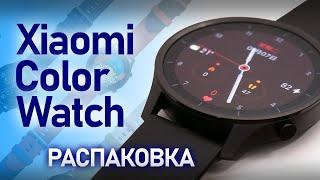 Xiaomi Color Watch. Распаковка новых смарт часов.