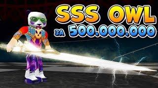 КУИНКЕ СОВА за 500.000.000  Roblox Ro Ghoul SSS OWL