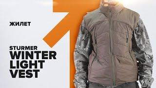 Жилет  Sturmer Winter Light Vest