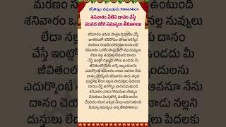 ప్రతి ఒక్కరూ తెలుసుకోండి#bhakti#ytshorts #trending ##ధర్మసందేహాలు #moral #quotes#om #జీవితసత్యాలు