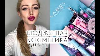 НАУЧУ, КАК НАДО КРАСИТЬСЯ С LAMEL
