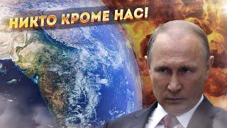 Поворот истории: Россия опять берет все в свои руки!