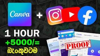 How to earn E-money for sinhala - Online money earning at home mobile & PC. Free websites - Dollars