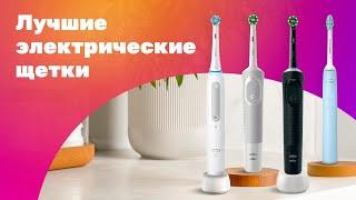 Лучшие ЭЛЕКТРИЧЕСКИЕ Щетки 2023  Oral-B, Philips, Revyline  Чем ОТЛИЧАЮТСЯ?!