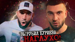 ОТПРАВИЛ В ГЛУХОЙ НОКАУТ! КУРИЕВ VS КАЛМЫКОВ - ХОРОНЖЕНКО | Назревает новый КОНФЛИКТ!