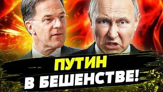  ПУТИН УЖЕ В ПАНИКЕ! РЮТТЕ И ЭРДОГАН СОГЛАСОВАЛИ КРИТИЧЕСКИЕ ШАГИ ПРОТИВ РОССИИ!