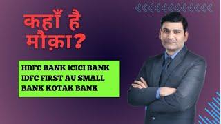 HDFC KOTAK BANK  IDFC FIRST AU SMALL  AXIS BANK  SBI  Dr Ravi  Strategy #result