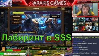 Summoners War - Лабиринт Тартаруса в SSS  теория + тактика